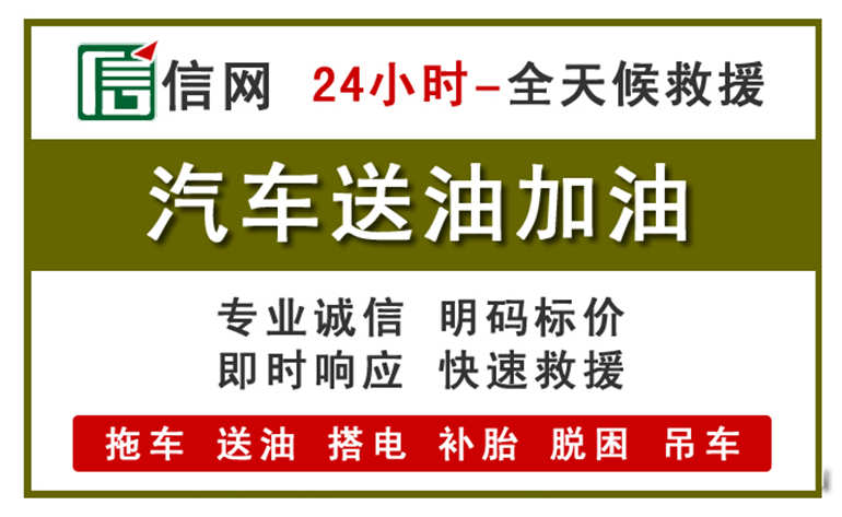 彭泽附近汽车应急送油电话
