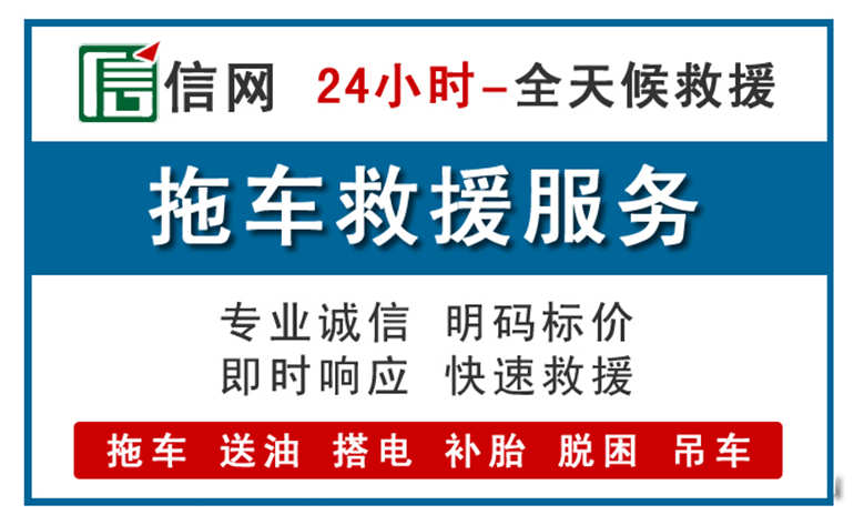 彭泽附近拖车救援电话