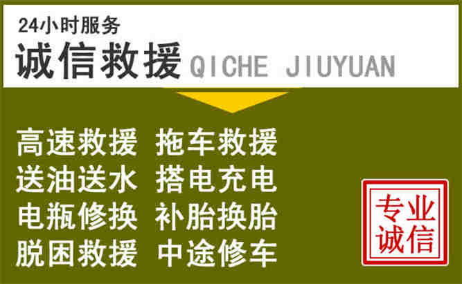 彭泽24小时汽车搭电电话
