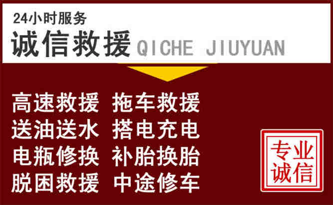 彭泽24小时拖车电话